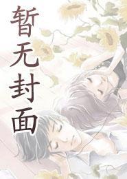 全球天灾之偷遍全球