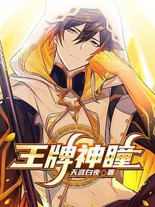都市:龙组之王,开局透视眼