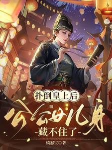 启禀皇上,公公有喜了